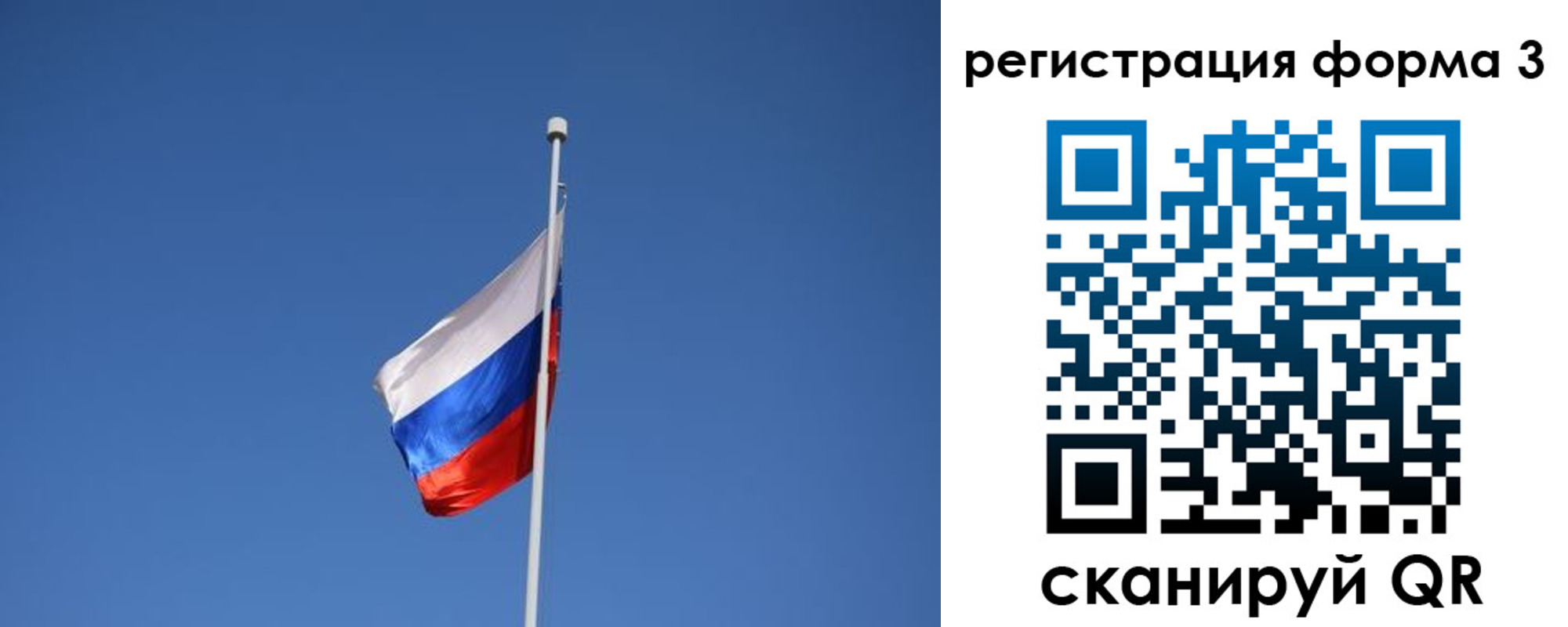 регистрация для школы в Озёрах