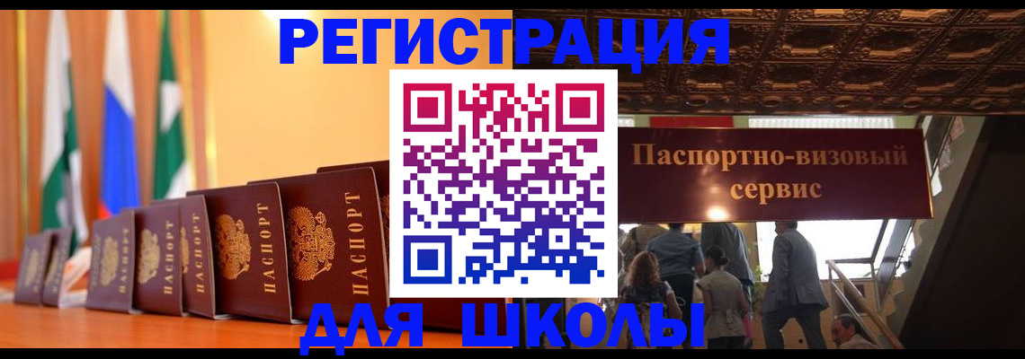 временная регистрация купить в Озёрах