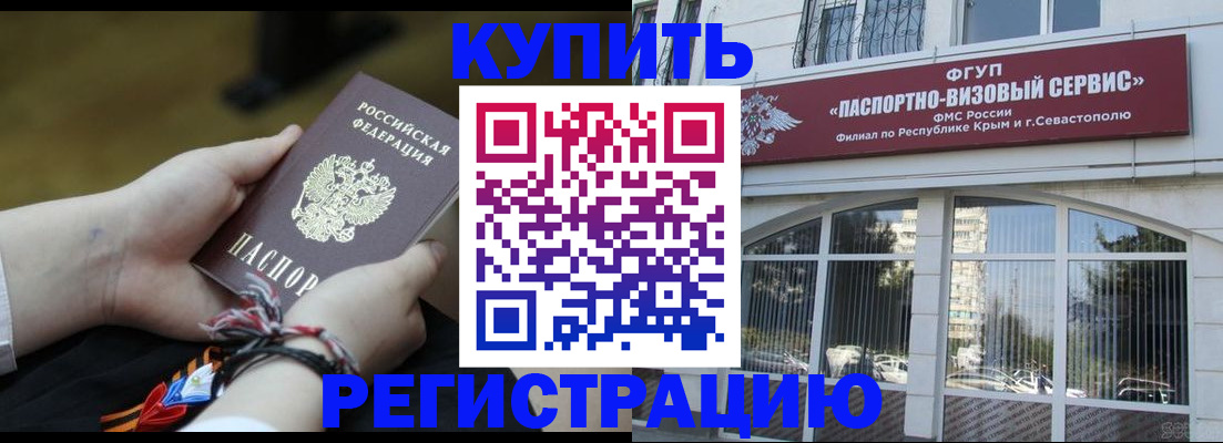 прописка для работы в Озёрах