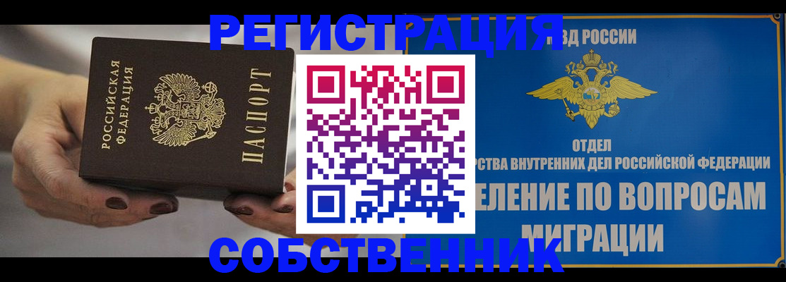 прописка иностранных граждан в Озёрах