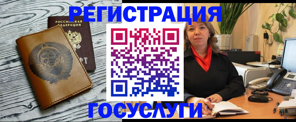 временная регистрация законно в Озёрах